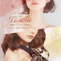 Ti.ana~ティアナ〜