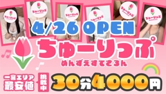 ちゅーりっぷ