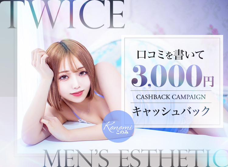TWICE~トゥワイス
