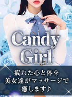 Candy Girl~キャンディーガール