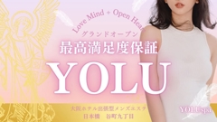 YOLU SPA大阪