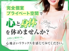 YOLU SPA~ヨルスパ