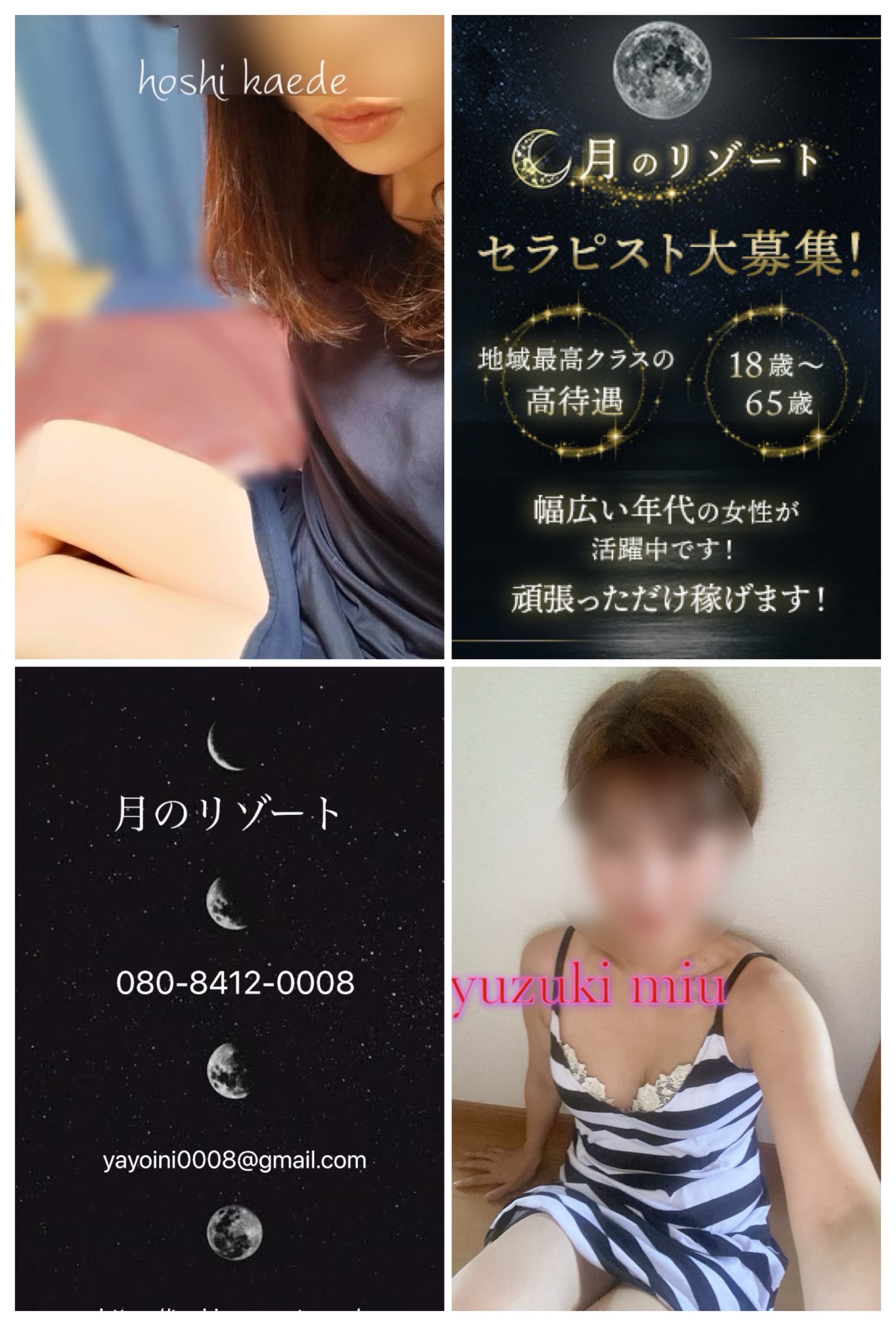 月のリゾート