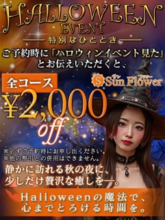 Sun flower〜サンフラワー栄ルーム