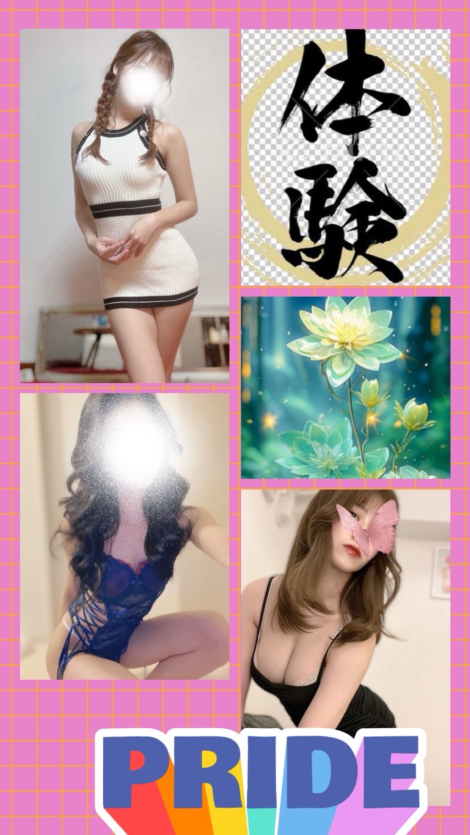 Up to you 泉ルーム