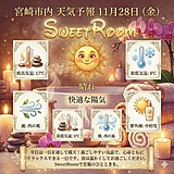 SweetRoom～スウィートルーム