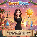 SweetRoom～スウィートルーム