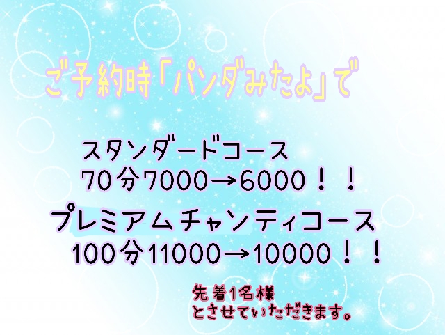 Mrs.Cure-チャンティ-