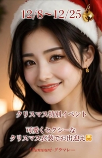 Glamouré～グラマレ