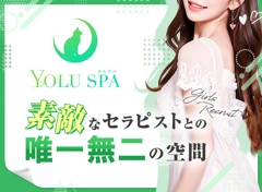 YOLU SPA～ヨルスパ