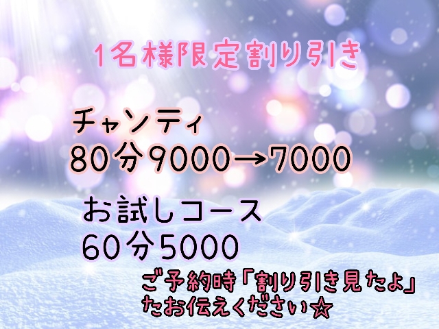 Mrs.Cure-チャンティ-