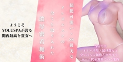 YOLU SPA大阪
