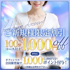 The Collection SPA -ザコレクションスパ-