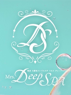 Mrs.Deep SPA(ディープスパ)