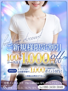 The Collection SPA -ザコレクションスパ-
