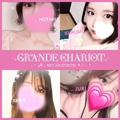GRANDE CHARIOT～グランシャリオ