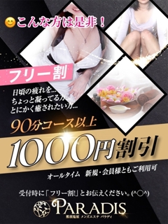 Paradis-パラディ-