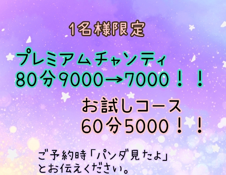 Mrs.Cure-チャンティ-