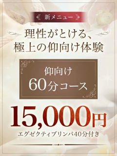 Esthe Spa～エステスパ