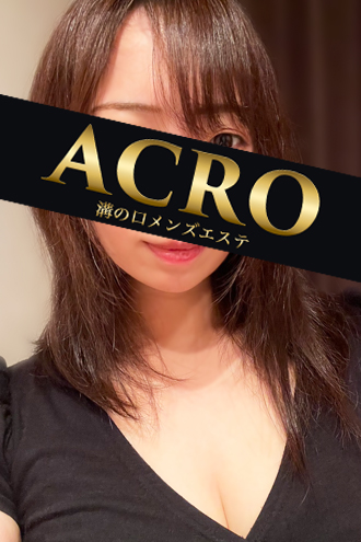 ACRO～アクロ