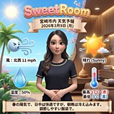 SweetRoom～スウィートルーム