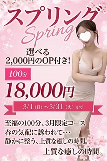 Esthe Spa～エステスパ