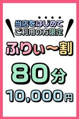 CHERRY～チェリー