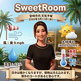 SweetRoom～スウィートルーム