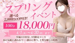 Esthe Spa～エステスパ