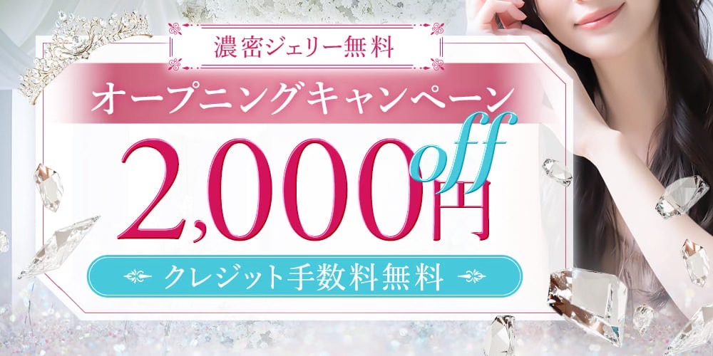 Grand Tiara～グランドティアラ