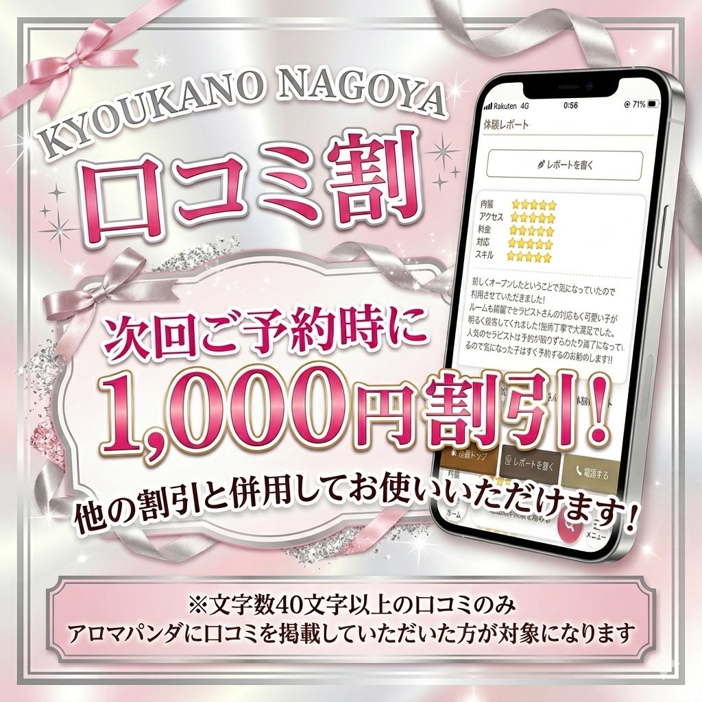 KYOUKANO NAGOYA～キョウカノナゴヤ