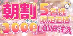 LOVE～ラブ