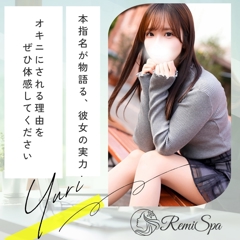 Remi SPA～レミスパ