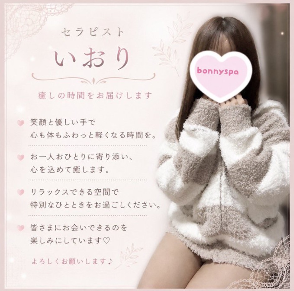 Bonny Spa～ボニースパ