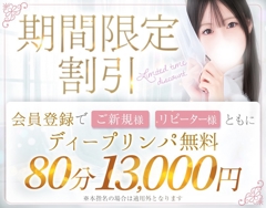 コットンスパ