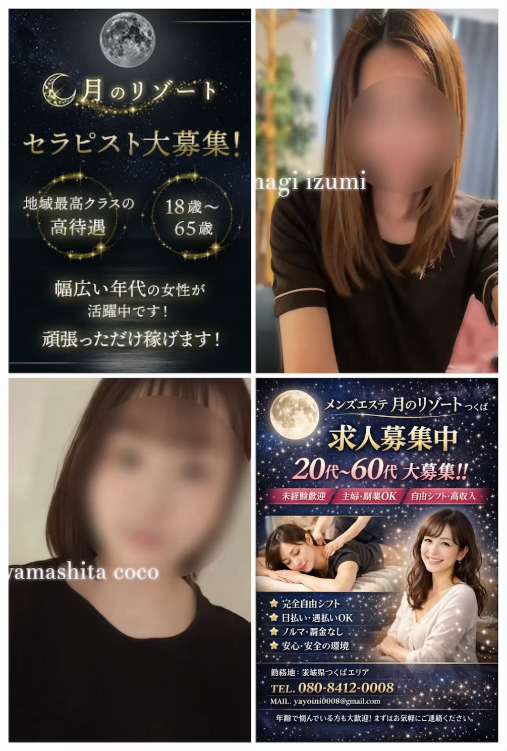 月のリゾート