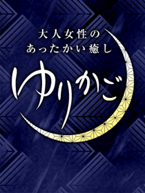 ゆりかご名古屋