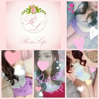 Rose Lip〜ローズリップ
