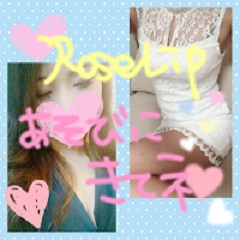 Rose Lip〜ローズリップ