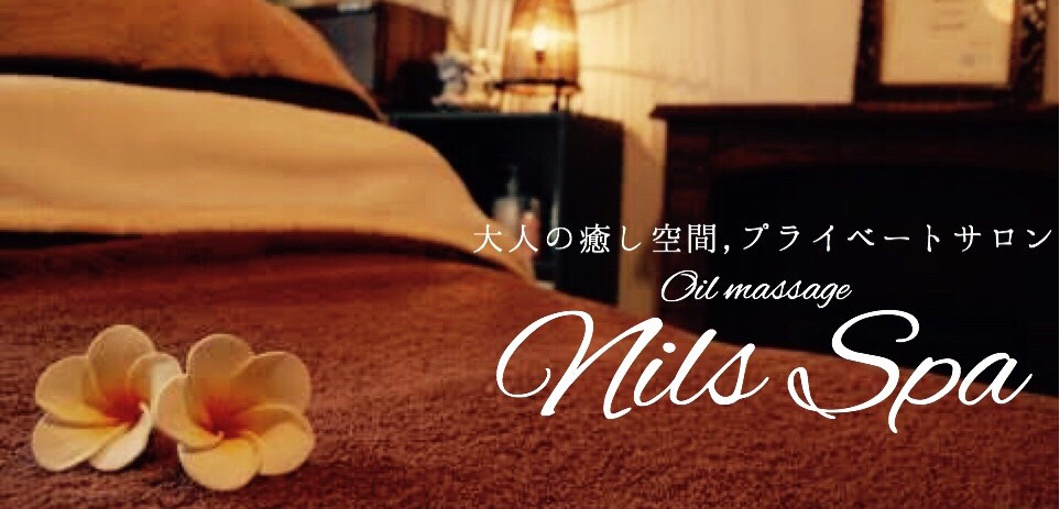 NILS SPA〜ニルススパ