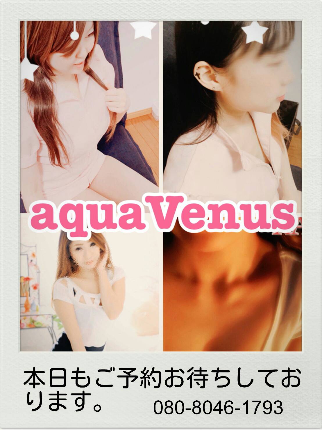 aqua Venus〜アクアヴィーナス〜