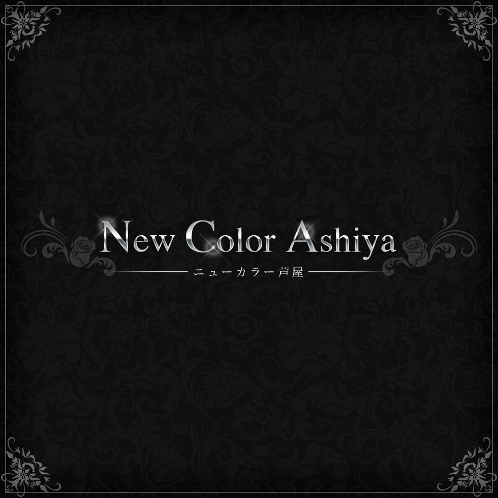 New color 芦屋