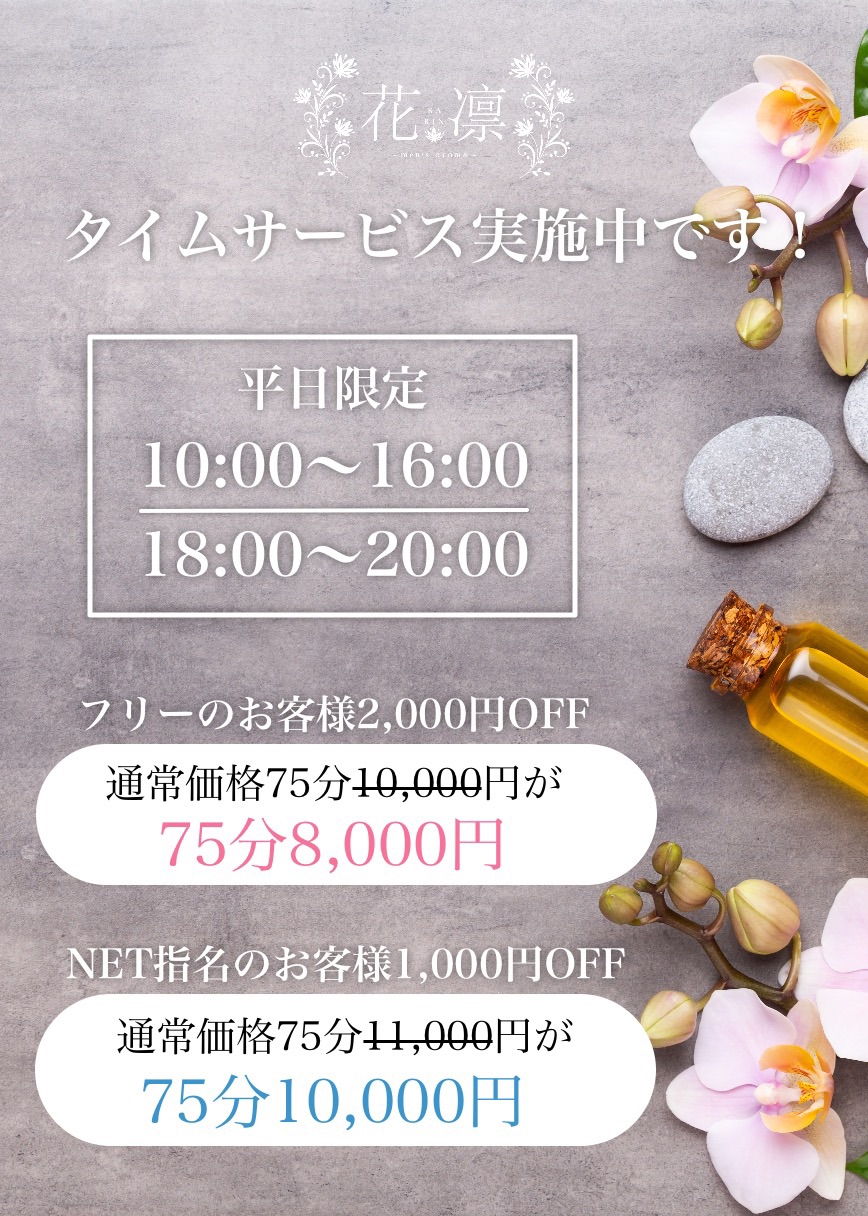 アロマ 花凛
