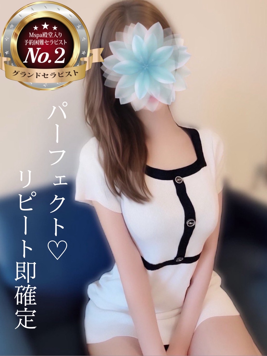 M Spa〜エムスパ