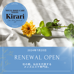 Total body care salon Kirari-キラリ-