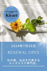 Total body care salon Kirari-キラリ-