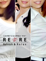 関内メンズリラクゼーションRERE~リリ
