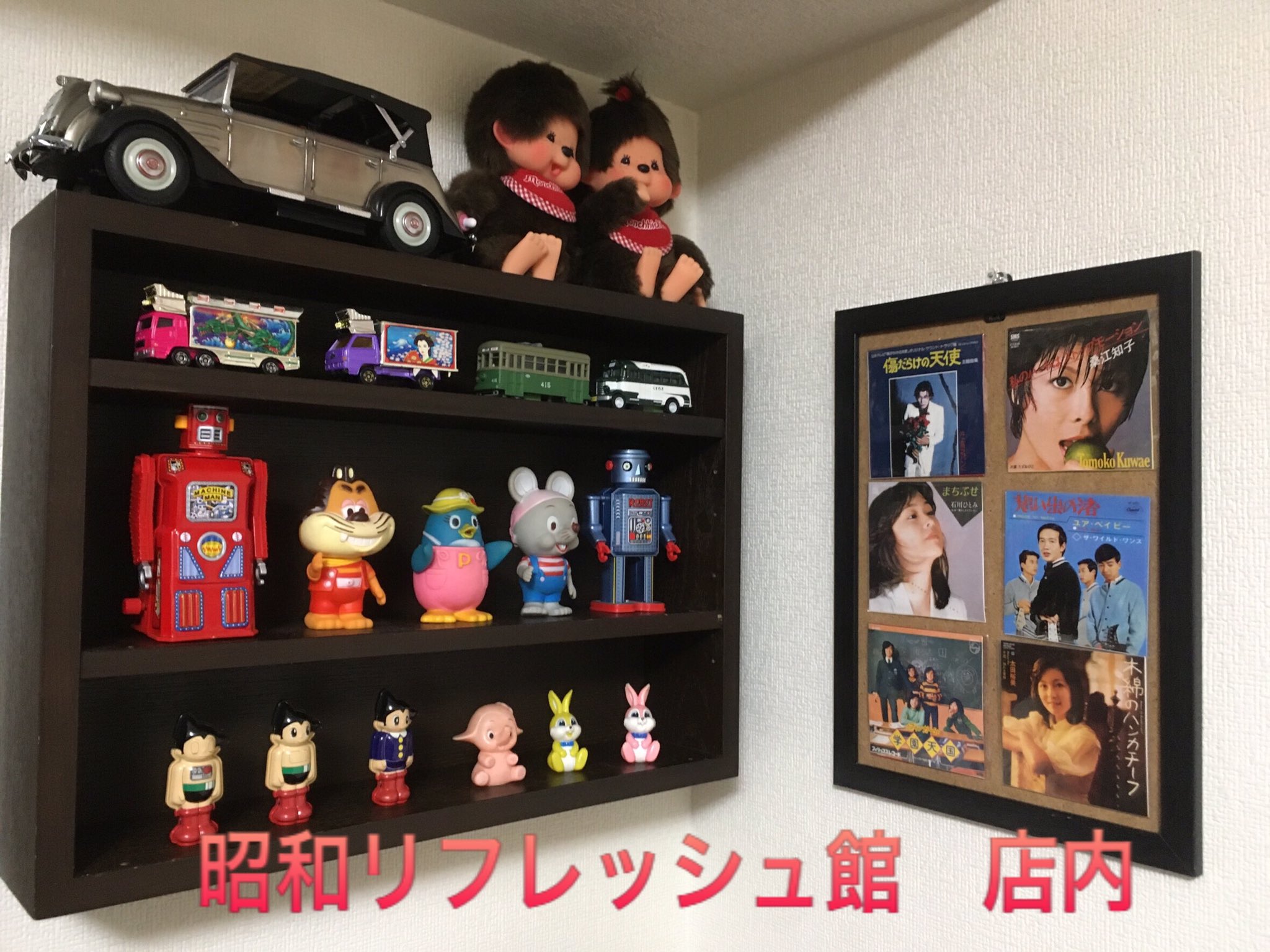 昭和リフレッシュ館