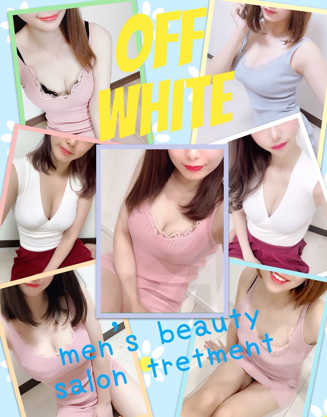 OFF WHITE〜オフホワイト