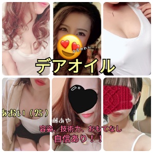 deaoil~デアオイル
